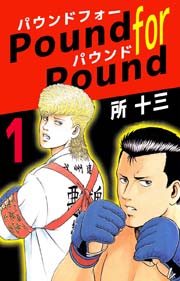Pound for Pound
