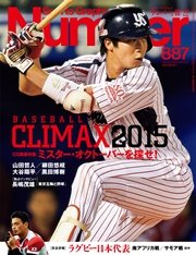 Number(ナンバー)887号