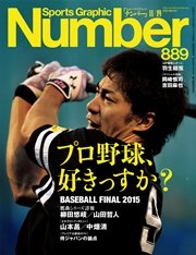 Number(ナンバー)889号