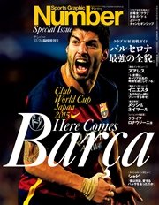 バルセロナ最強の全貌 2015年 12/24 号 [雑誌] Sports Graphic Number(スポーツグラフィックナンバー)増刊