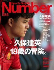 Number(ナンバー)985号