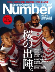 Number(ナンバー)986号