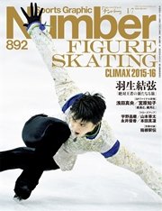 Number(ナンバー)892号