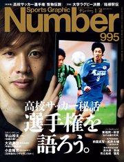 Number(ナンバー)995号