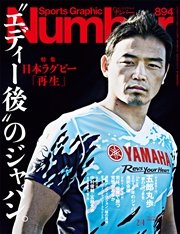 Number(ナンバー)894号