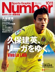 Number(ナンバー)1011号