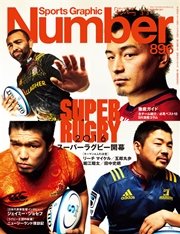 Number(ナンバー)896号