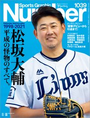 Number(ナンバー)1039号