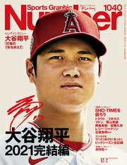 Number(ナンバー)1040号