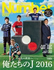 Number(ナンバー)897号