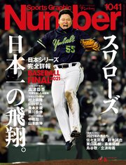 Number(ナンバー)1041号