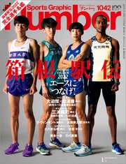 Number(ナンバー)1042号