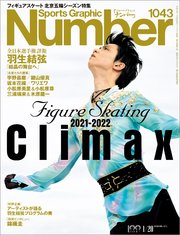 Number(ナンバー)1043号