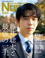 Number(ナンバー)1044号