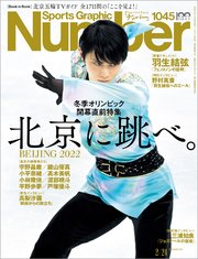 Number(ナンバー)1045号