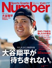 Number(ナンバー)1048号
