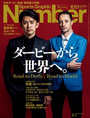 Number(ナンバー)1051号