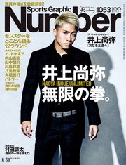 Number(ナンバー)1053号