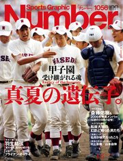 Number(ナンバー)1056号