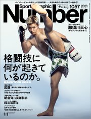 Number(ナンバー)1057号