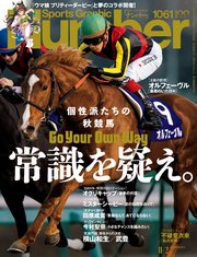 Number(ナンバー)1061号