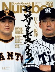 Number(ナンバー)899号