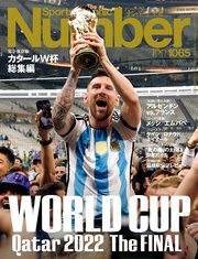 Number(ナンバー)1065号