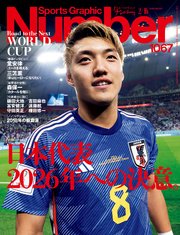 Number(ナンバー)1067号