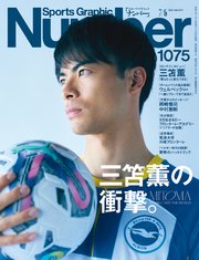 Number(ナンバー)1075号
