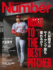Number(ナンバー)1076号