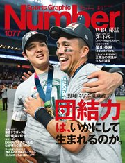 Number(ナンバー)1077号