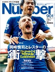 Number(ナンバー)901号