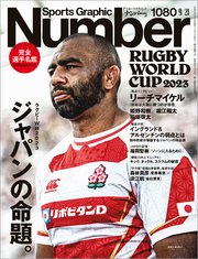 Number(ナンバー)1080号