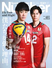 Number(ナンバー)1081号