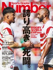 Number(ナンバー)1082号
