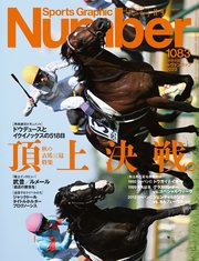Number(ナンバー)1083号