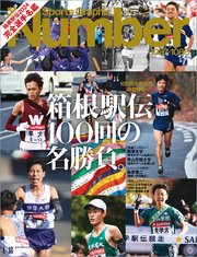 Number(ナンバー)1087・1088号