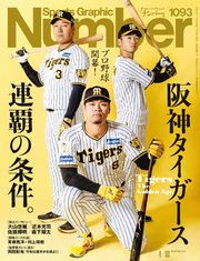Number(ナンバー)1093号
