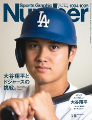 Number(ナンバー)1094・1095号
