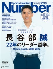 Number(ナンバー)1098号