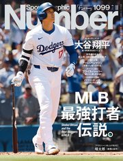 Number(ナンバー)1099号
