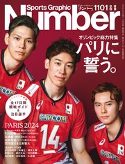 Number(ナンバー)1101号