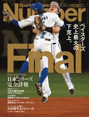 Number(ナンバー)1108号