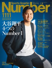 Number(ナンバー)1111号