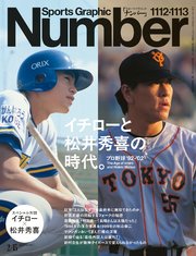 Number(ナンバー)1112・1113号