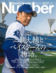 Number(ナンバー)1117号