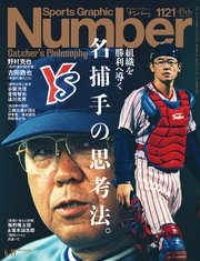 Number(ナンバー)1121号
