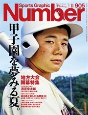 Number(ナンバー)905号