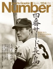Number(ナンバー)1124号