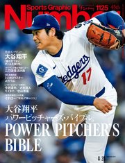 Number(ナンバー)1125号